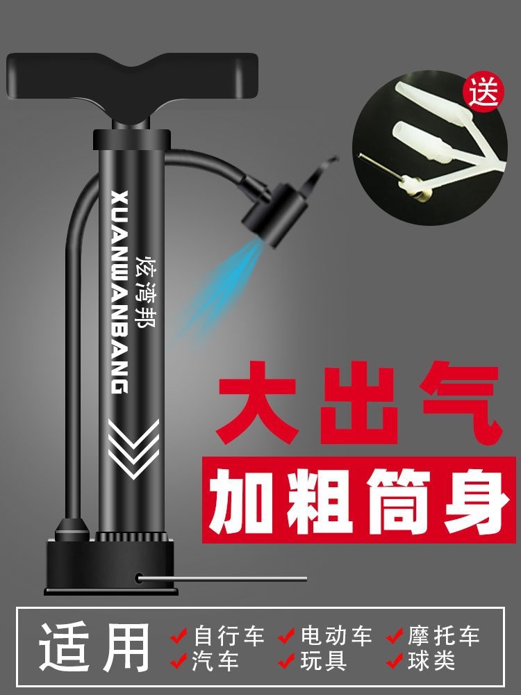 新型高压打气筒自行车电动电瓶车汽车篮球便携家用通用简迷你法嘴