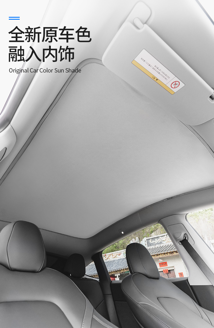 适用于特斯拉model3/y天窗遮阳帘前后车顶防晒隔热遮阳板改装配件