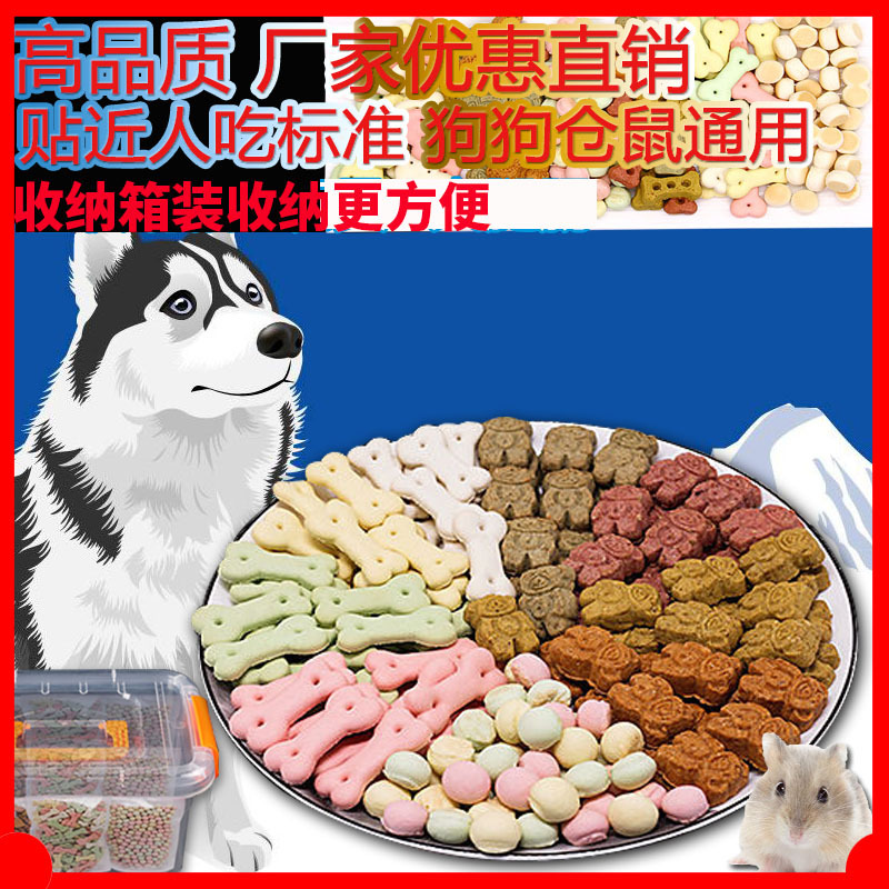 厂家批发宠物狗狗饼干幼犬训练奖励泰迪金毛小型犬磨牙宠物零食