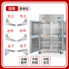 冰柜门铰链固定门轴家用冰箱橱柜衣柜冷柜门锌合金门绞链螺丝