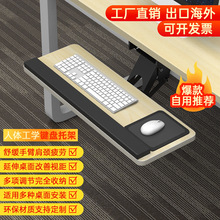 键盘托架桌下抽屉托盘人体工学放置鼠标支架电脑办公滑轨轨道旋转