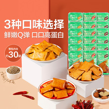 【百亿补贴】良品铺子Q弹豆干30包麻辣零食小吃豆皮辣条休闲零食