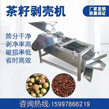 江西仁油茶籽仁剥壳山茶籽去壳榨油原料小籽仁山茶油仔农家野生