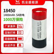 纯钴3A 5A放电18450 3.7V 1400mAh 聚合物锂电池支持定制打样厂家