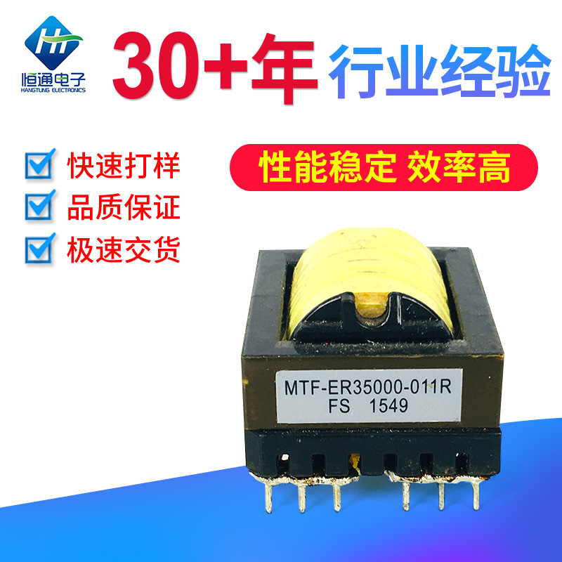 ER35高频变压器变频器变压器伺服变压器专业生产厂家工控变频器