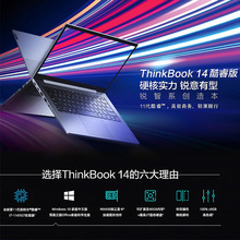 适用联想扬天轻薄商务笔记本Thinkbook 12代i5-1240P/16G 512GB