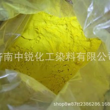 菜花黄 碱性嫩黄O 精品印度黄 造纸高档佛香大麦染料 蛋托