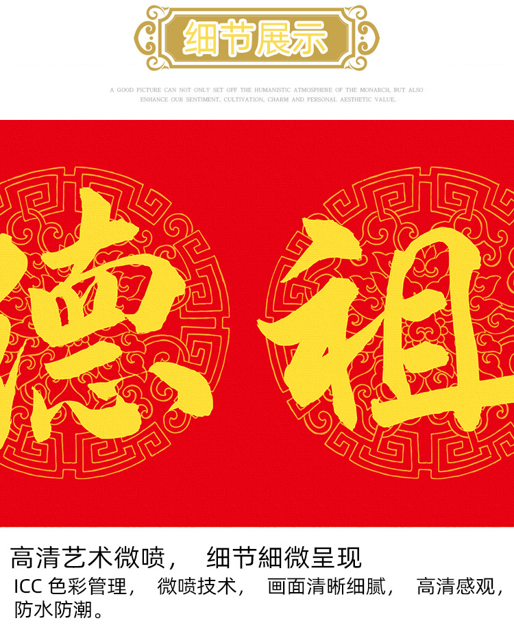 天地国亲师位香火神位祖德流芳中堂画天地君亲师祖先牌位祖宗挂画