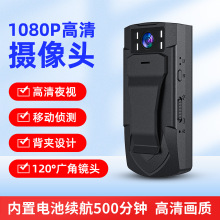跨境 插卡摄像机高清现场记录仪运动相机户外背夹摄像头批发1080P