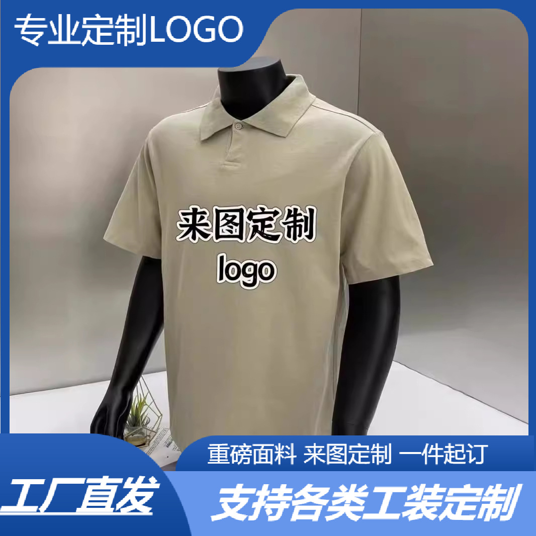 夏季纯棉polo ding制工作服印字短袖员工餐饮工装ding做重磅棉t恤