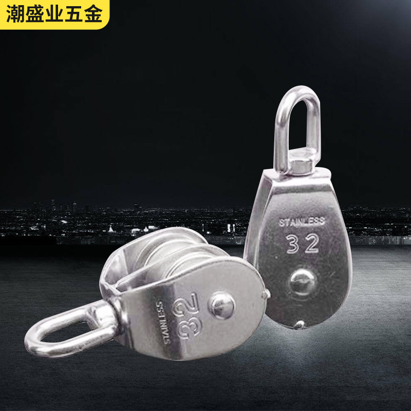 不锈钢滑轮钢丝绳牵引吊环定滑轮起重单环吊轮u型滑轮厂家供应