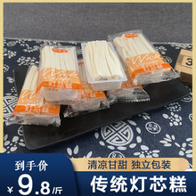 灯芯糕 湖南地方特产传统手工糕点点心怀旧休闲办公零食特色小吃