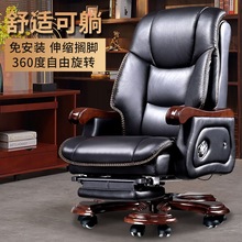 老板椅商务真皮总裁办公椅子按摩椅牛皮大班椅实木可躺电脑椅家