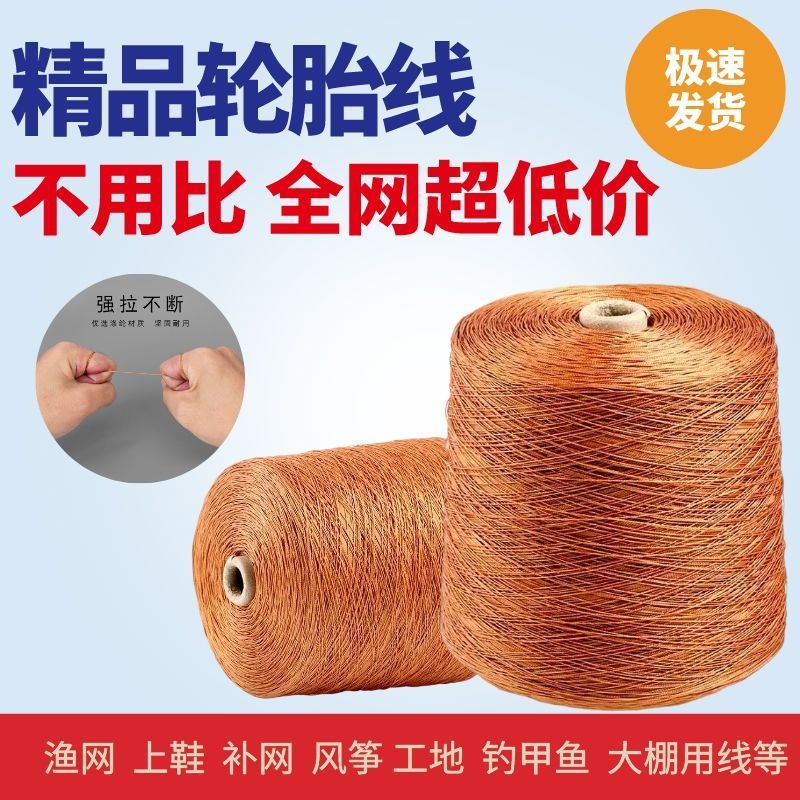 Kite Line Engineering Shoe Repair Line Tire Construction Online Shoes Fishing Net Thread Measurement Braiding Thread Nylon Thread Factory Direct Sales