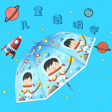 超轻透明伞儿童雨伞男童女童幼儿园小孩伞学生卡通长柄自动开雨伞