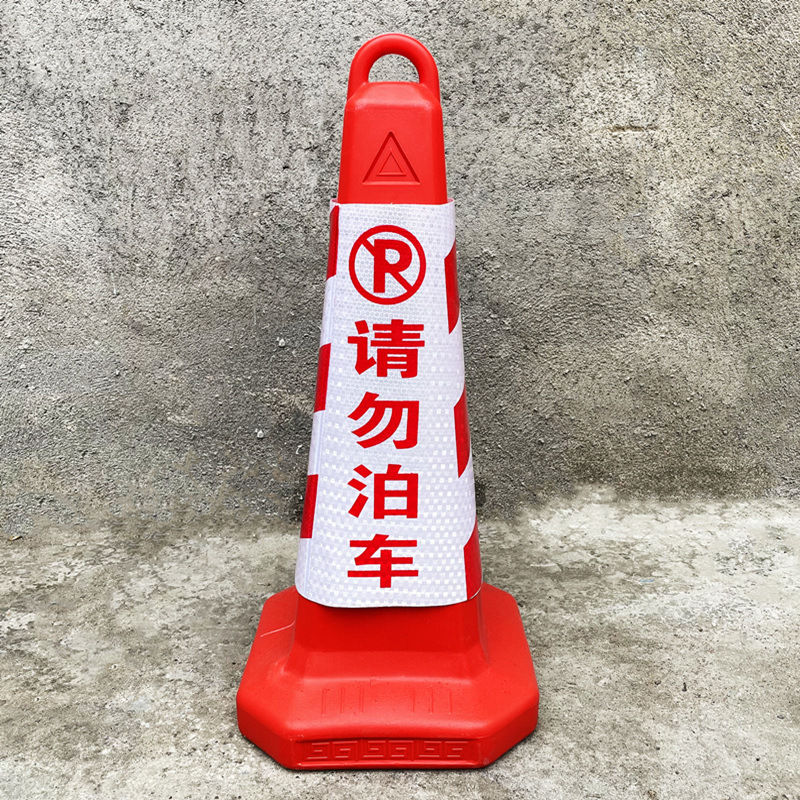塑料雪糕桶筒禁止停车柱路障桩路锥形桶停车专用墩筒反光锥三角锥