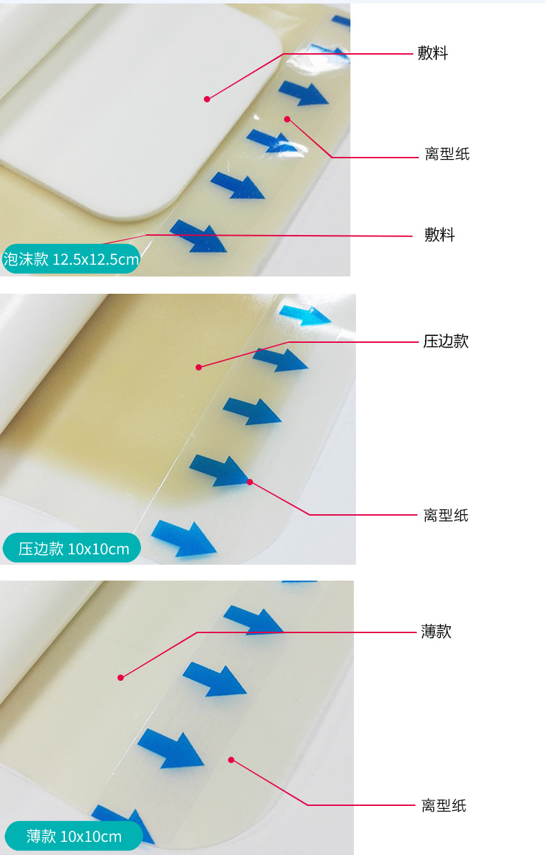 弘生水胶体敷料褥疮贴压边型压疮足部溃疡敷贴有边人工皮10*10cm