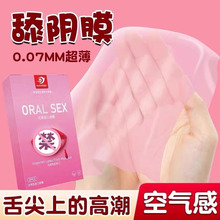 成人口交套舔阴膜sm道具女性口娇床上夫妻调情女用品房趣