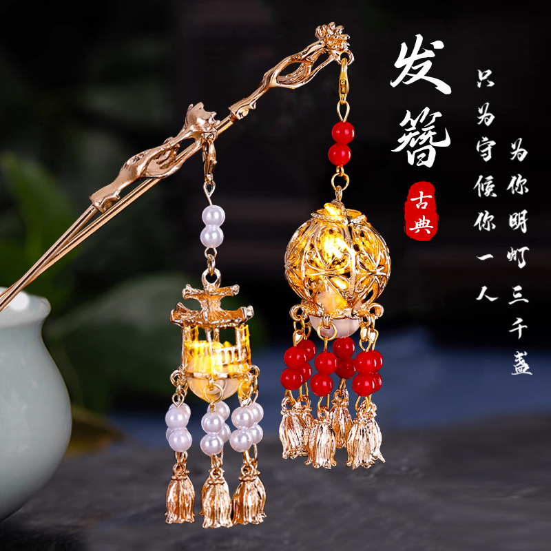 National Fashion New Chinese Style Hairpin Metal Lantern Hair Clasp Hanfu Updo Archaistic Headdress Holding Flowers Lantern Niche Hair Accessories