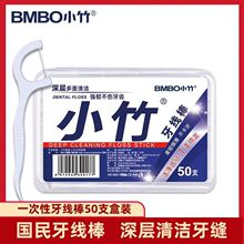 【太值了】剔牙线超细牙线棒家庭装牙线成人一次性牙签安全剔牙器