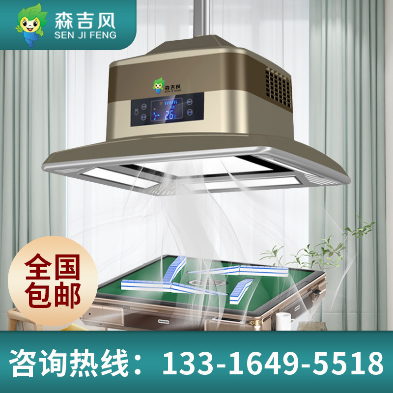 棋牌室吸烟灯空气净化器酒店自动升降吊顶排烟遥控麻将灯抽烟机