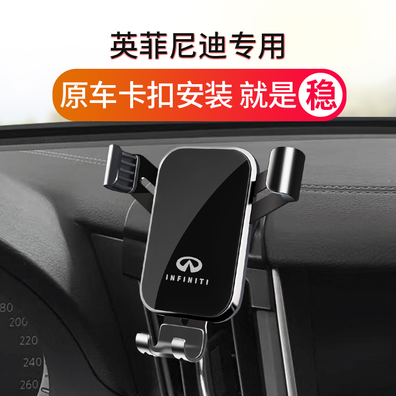 英菲尼迪qx50 qx60 q50l专用汽车载支架仪表台导航架配件用品