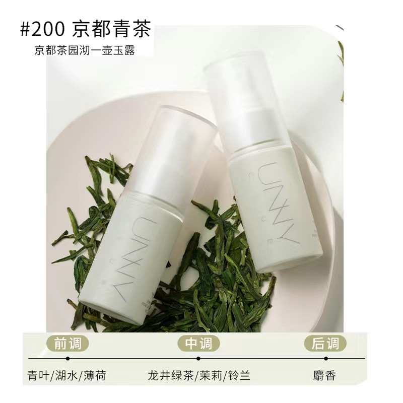 Unny Fragrance Spray Clothing Deodorant Lasting Fragrance Men's and Women's Body Light Aromatherapy Water Barbecue Odor Fresh Air