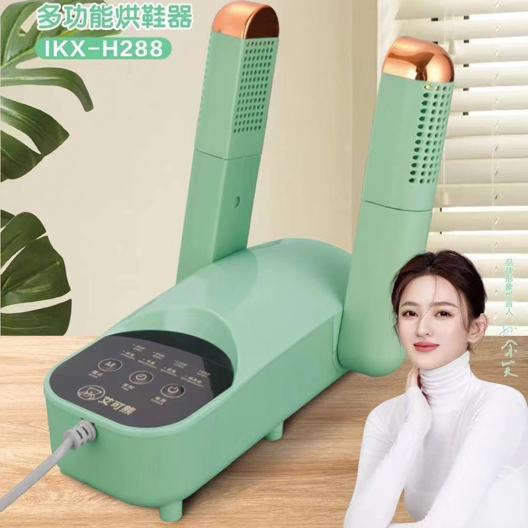 [Activity Gift] Aike Bear Winter Baking Shoes Home Intelligent Timing Drying Apparatus Deodorant Sterilization Shoes Dryer