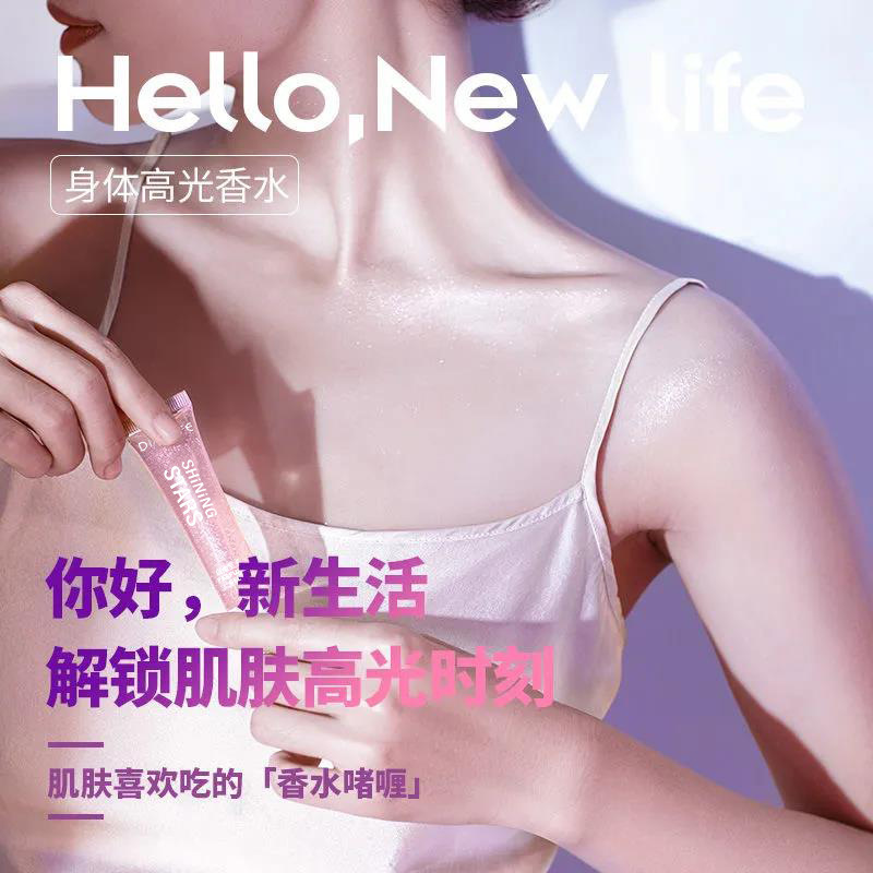 2021 DIGNIFE Perfume Gel Lasting Fragrance Women's Light Fragrance Fresh New Body Portable Portable Clavicle Ointment