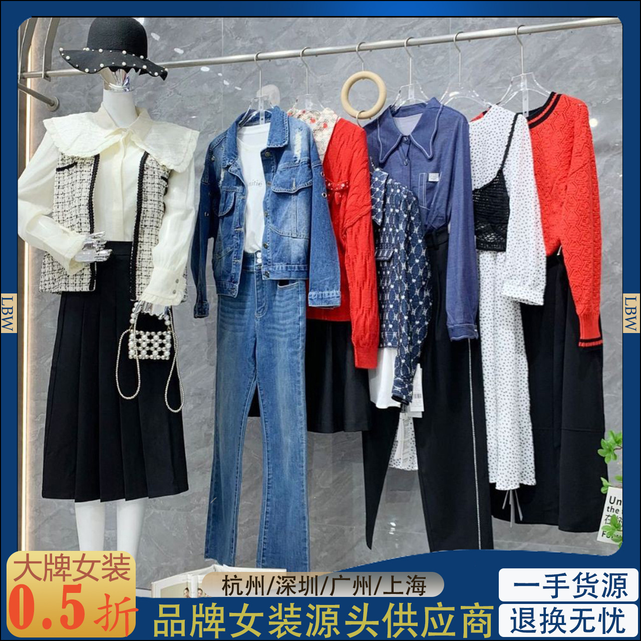 品牌服装直播间女装一手货源批发朝花夕拾杭州四季青服装女装清货