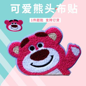 可爱卡通草莓熊布贴 粉红熊头衣服补丁贴毛巾绣电商装饰布标 现货