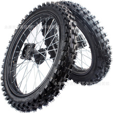 越野摩托车90/100-14(1.85-14) 70/100-17 (1.6x17)前后轮毂轮胎
