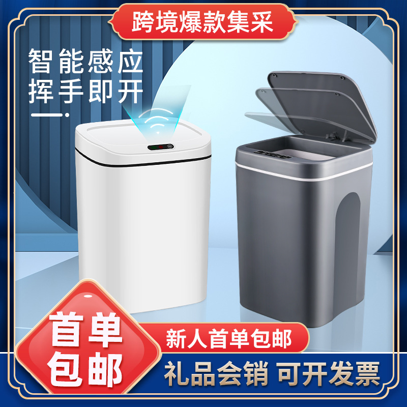 Smart Trash Can Automatic Induction Household Bedroom Kitchen Bathroom Deodorant Trash Can Good-looking Collection Wholesale