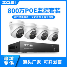 ZOSI 网络摄像头套装800万高清POE监控工厂拾音夜视摄像头套装