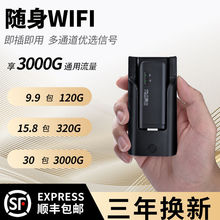 2023随身wifi无线流量移动路由器网卡穿墙高速上网电脑笔记本宽带