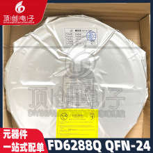 FD6288Q 贴片QFN-24 250V三相栅极驱动器IC FORTIOR 航模电调芯片