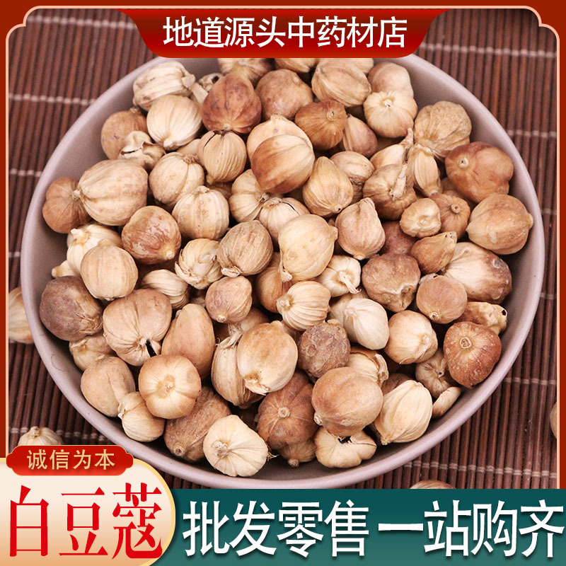 中药材新货白寇 香料批发炖肉煲汤卤料白豆蔻 调料代客打粉白蔻仁