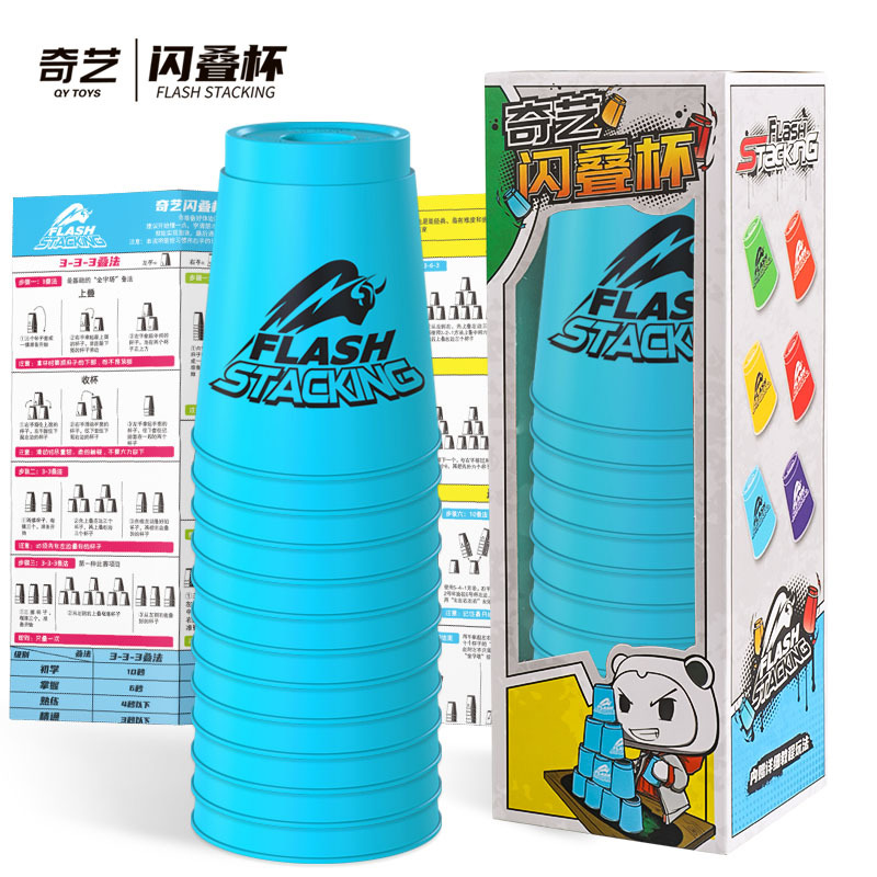 Qiyi Flash Stacking Cup Children Stacked Cup Stacking Cup Large Stacking Cups Stacking Cup Professional Competition Stacking Cups Stacking Cup School Training Stacking Cup Pull Rod