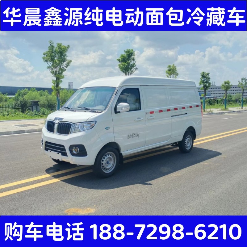 2米新能源冷藏车厂家价格绿牌不限行-阿里巴巴