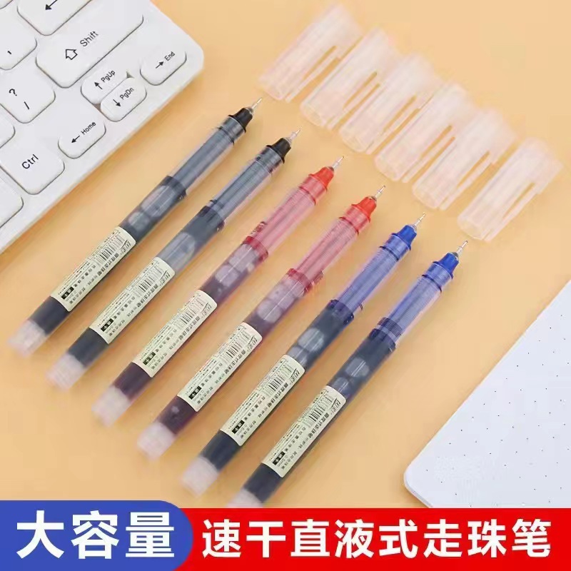直液式包邮速干走珠笔黑红高颜值大容量水性液体针管中性笔签字笔