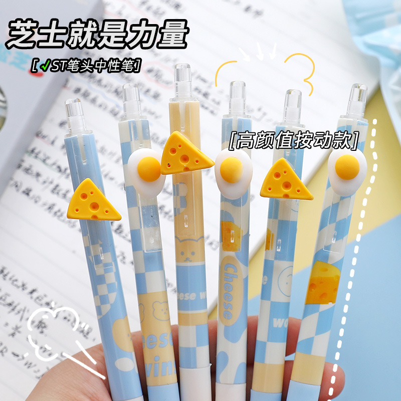 优湃 海盐芝士按动中性笔高颜值st笔头黑色速干水笔学生用刷题笔