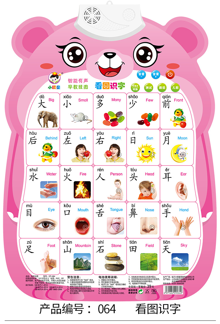拼音挂图有声宝宝启蒙早教发声语音识字卡字母表点读儿童玩具女孩