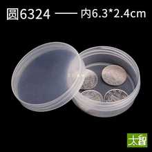 8EC2小圆盒圆形有盖半透明白色收纳盒包装塑胶盒PP盒塑料圆盒子螺