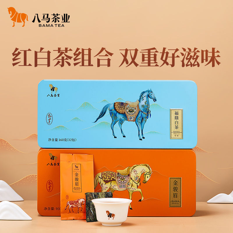 八马茶业 武夷金骏眉红茶福鼎白茶寿眉组合自饮装160g*2盒-阿里巴巴