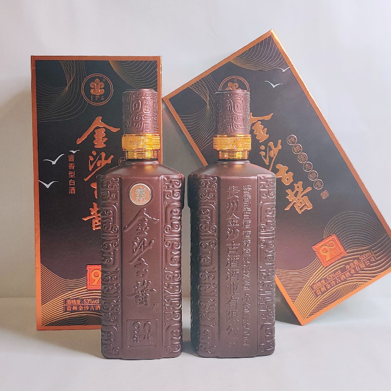 批发白酒贵州金沙古酱90年代酱香型白酒整箱批发商超直播一件代发