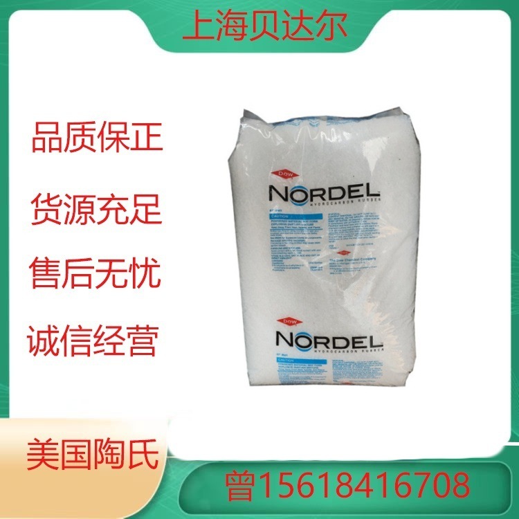 陶氏epdm 4640 570 三元共聚物 高分子量 食品接触 高粘度-阿里巴巴