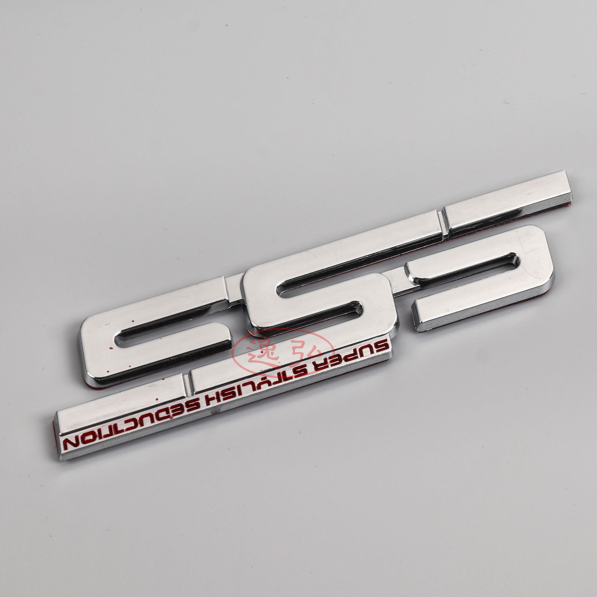 供应汽车维修店汽车立体三维软标制作 三维塑料车标 厂家制作批发