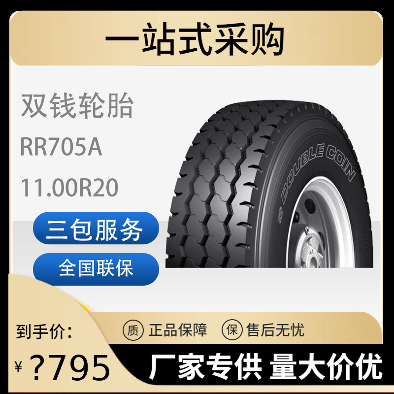 双钱double coin)11.