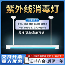 幼儿园医院紫外线消毒灯空气净化杀菌灯食品厂臭氧石英灯40w1.2米