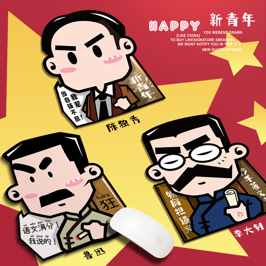 原创新青年可爱鲁迅语文觉醒年代笔记本电脑桌面迷你小号鼠标垫